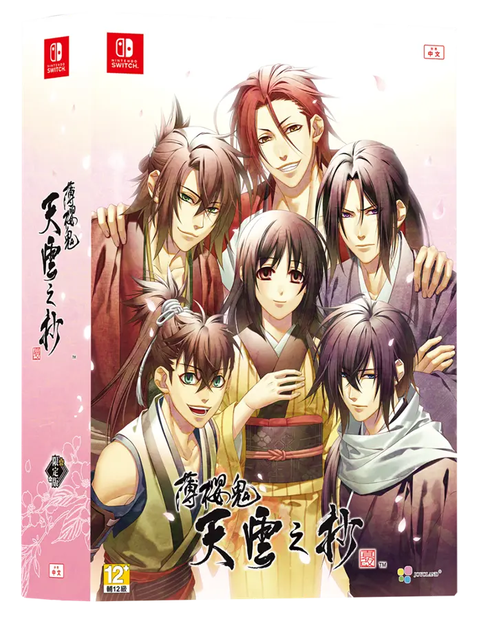薄櫻鬼 真改: 天雲之抄 (豪華版)-1