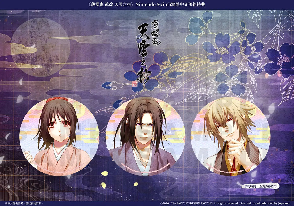 Hakuoki Shinkai: Tenun no Shou Limited Acrylic coasters