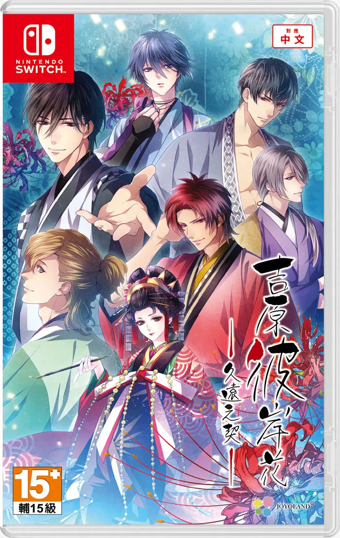 Yoshiwara Higanbana Kuon no Chigiri