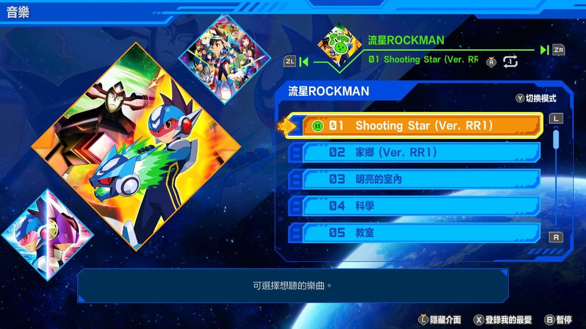 NS 流星洛克人完美合集 | MEGAMAN Star Force Legacy Edition (美版)-7