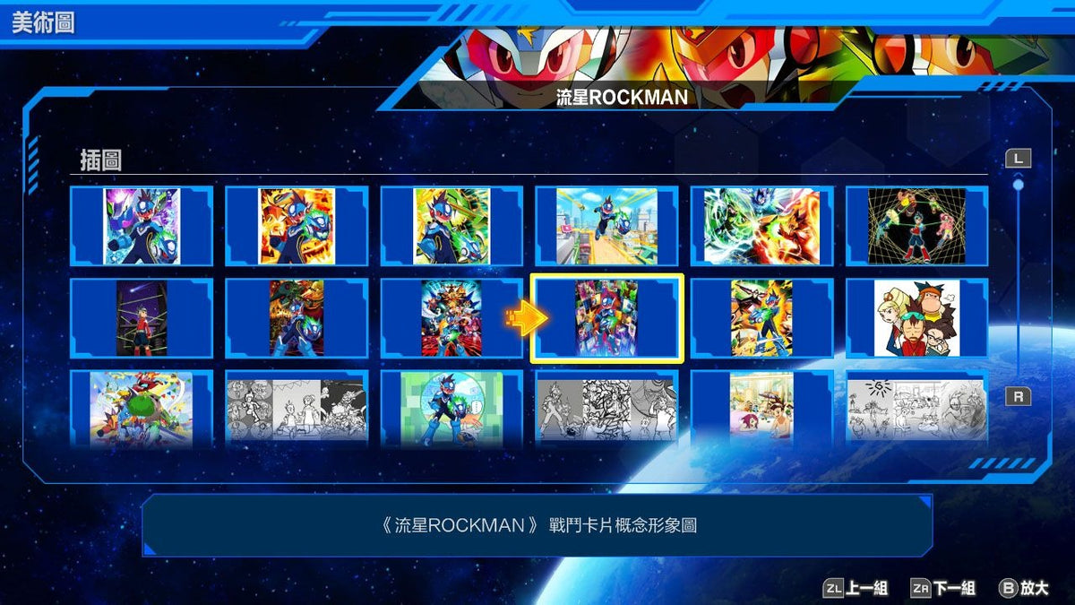 NS 流星洛克人完美合集 | MEGAMAN Star Force Legacy Edition (美版)-6