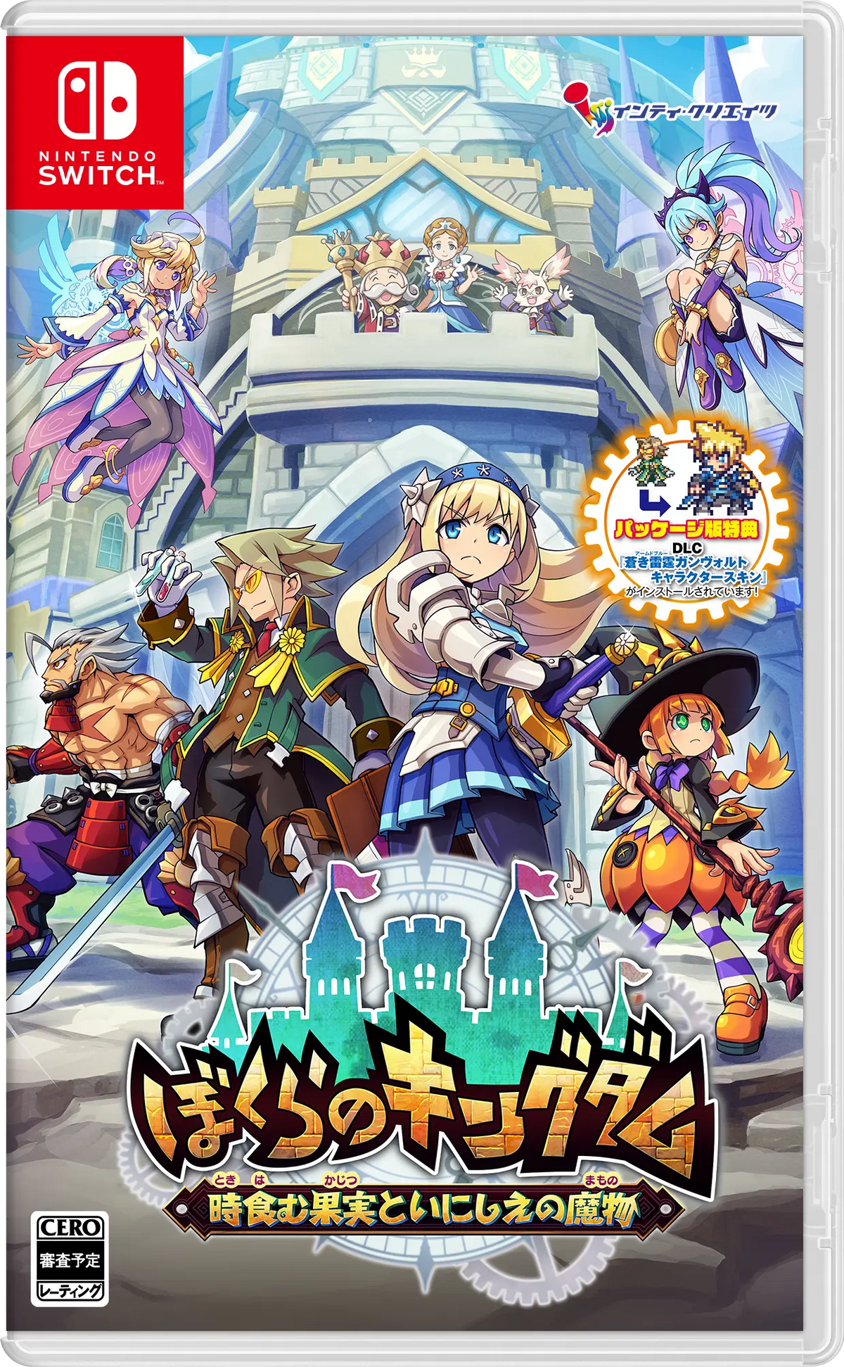 NS 我們的王國: 蝕時果實與遠古魔物 (日版/ 日本限定版)