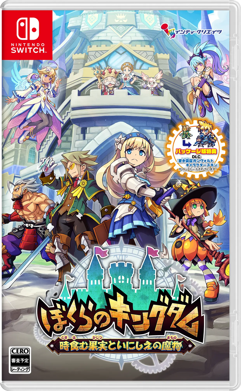 NS 我們的王國: 蝕時果實與遠古魔物 (日版/ 日本限定版)-1