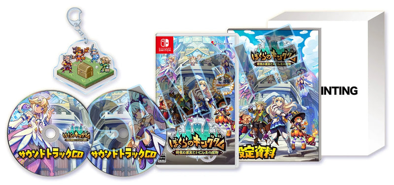 NS 我們的王國: 蝕時果實與遠古魔物 (日版/ 日本限定版)-2
