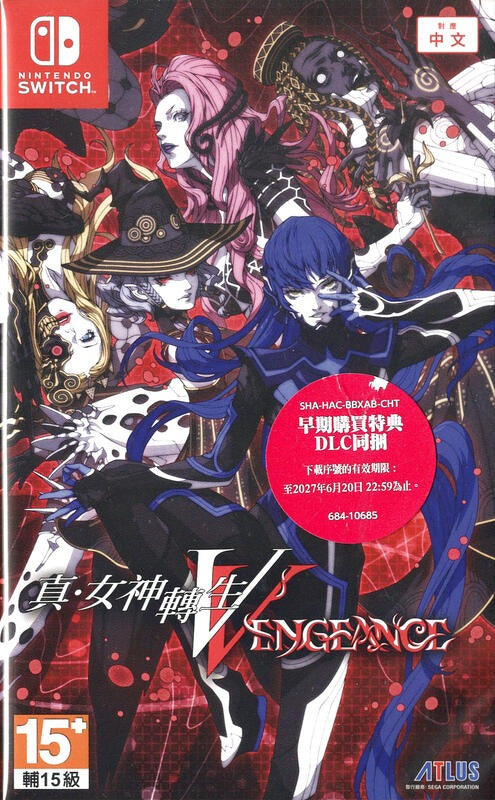 真女神转生V- Vengeance-1