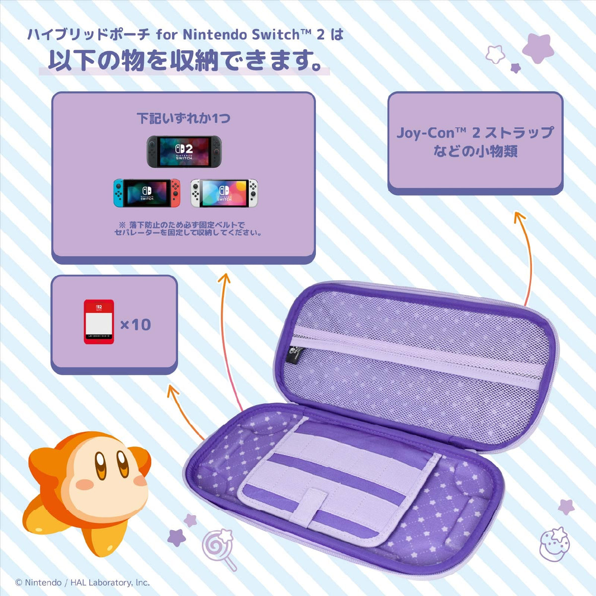 ABS Hard Pouch (Kirby & Waddle Dee, HORI)-5