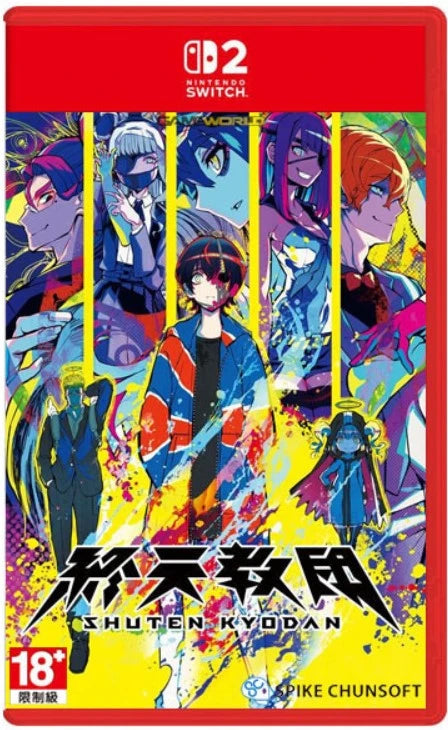 終天教團 Switch 2 Edition