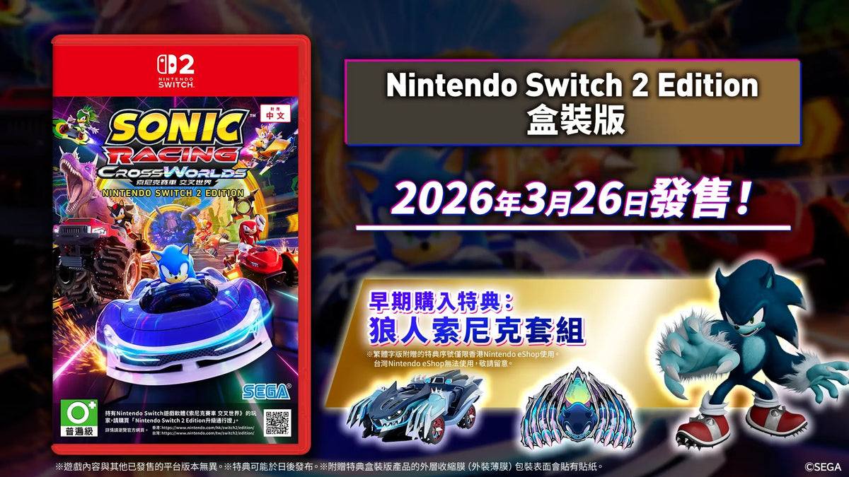 Sonic Racing: Cross Worlds