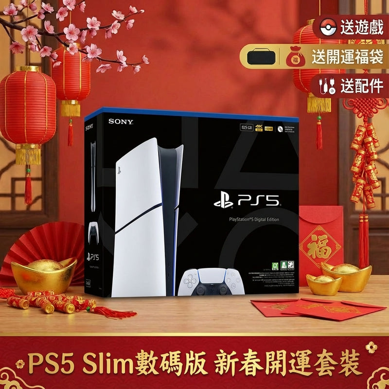 PS5 Slim Digital Console (New Year Bundle)-1