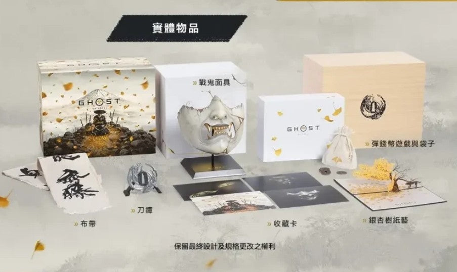 Ghost of Yotei Collector's Box Limited Privilege-1