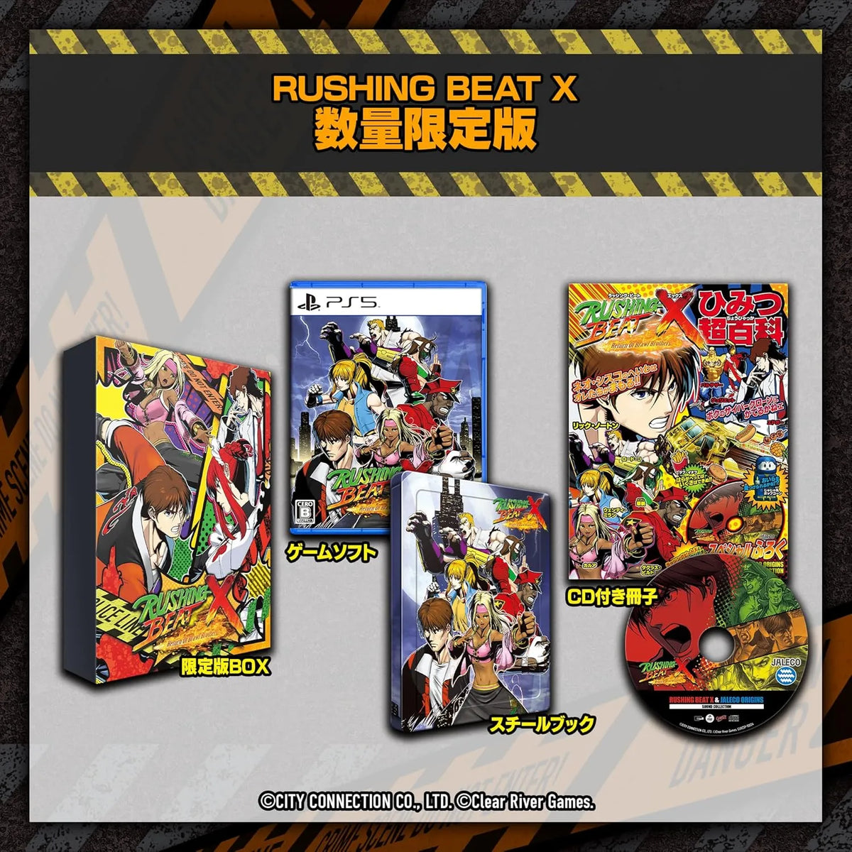 Rushing Beat X：修罗之刻-3