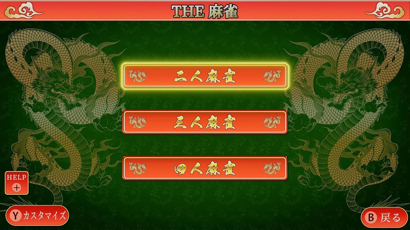 Simple Series for Nintendo Switch 2 Vol.1 The Mahjong-2