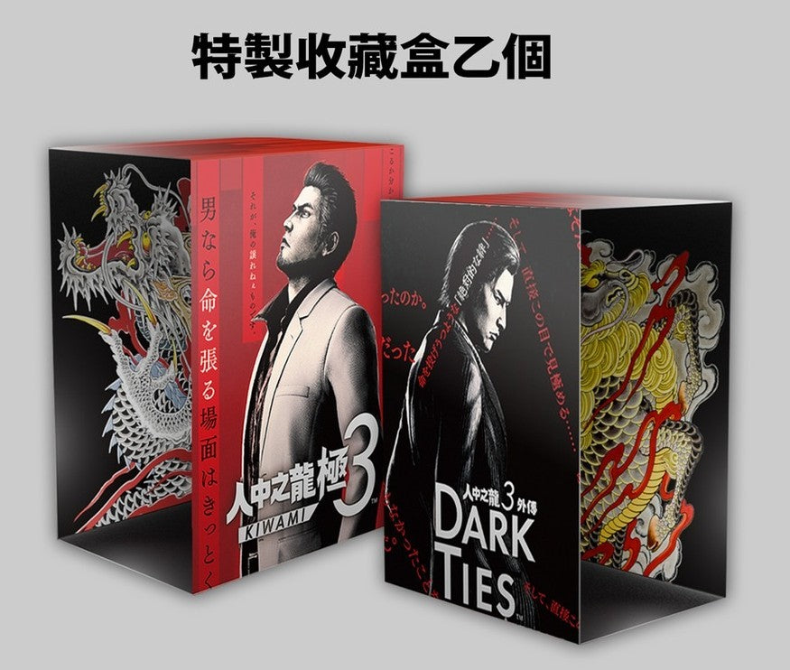 Yakuza Kiwami 3 & Dark Ties Collector's Box