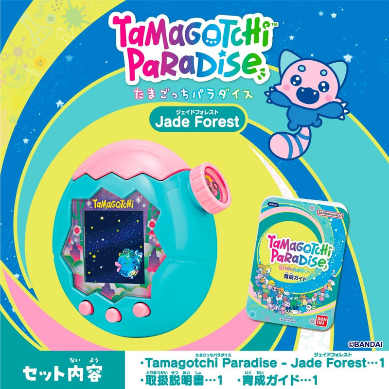 Tamagotchi Paradise (Jade Forest)-3