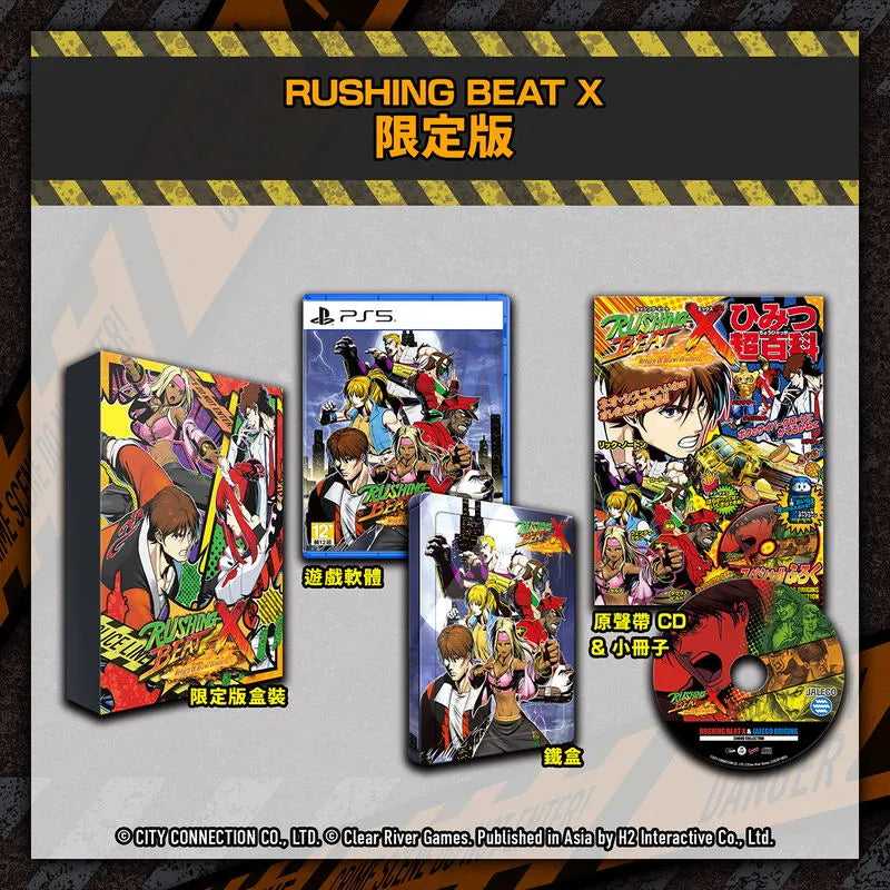 Rushing Beat X：修罗之刻-5