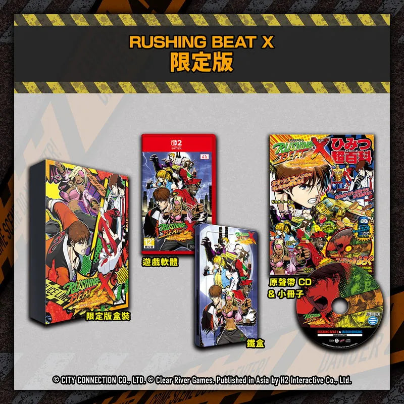 Rushing Beat X：修罗之刻-4