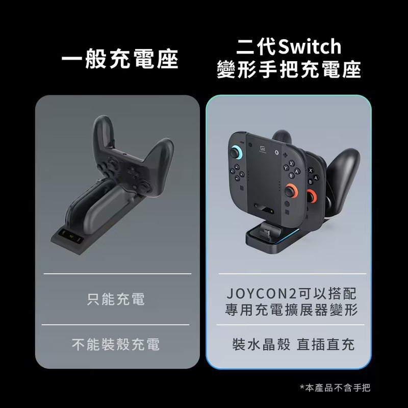Transforming Controller Charging Stand (Game' Nir)-6