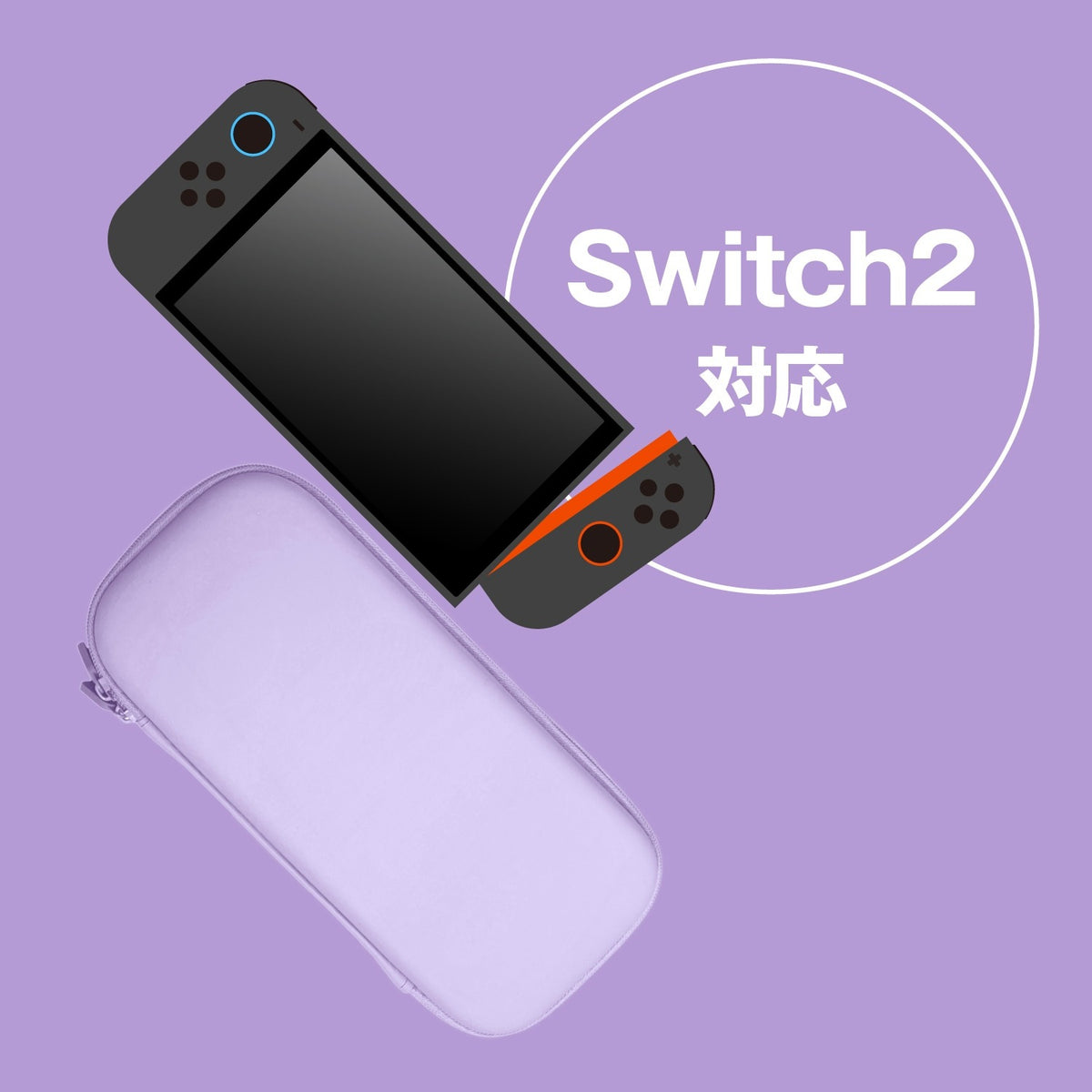 Switch 2 主机薄身硬质保护套 (紫色, ALLONE)