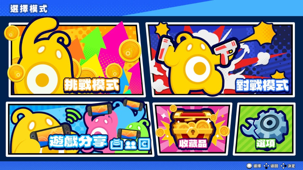 砰! 砰! 奪寶大冒險 Nintendo Switch 2 Edition-5