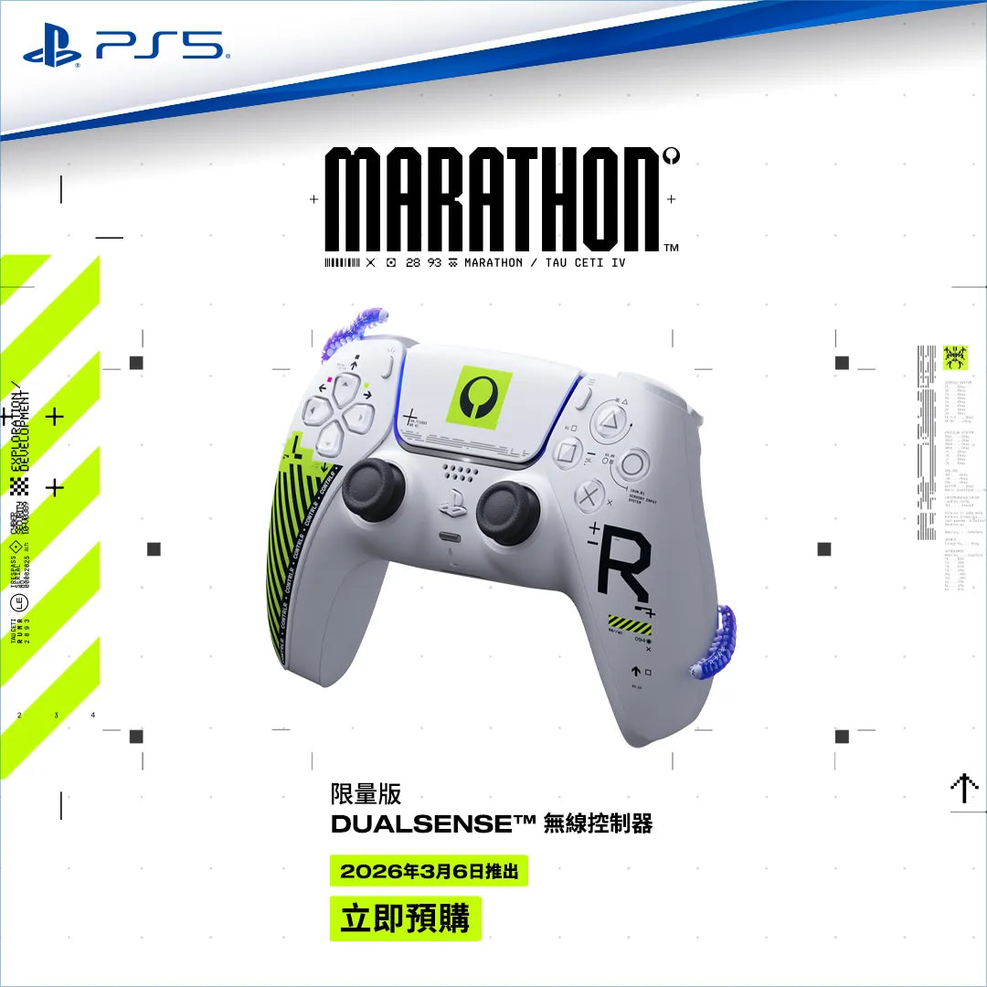 Dual Sense Wireless Controller (Marathon Limited Edition)
