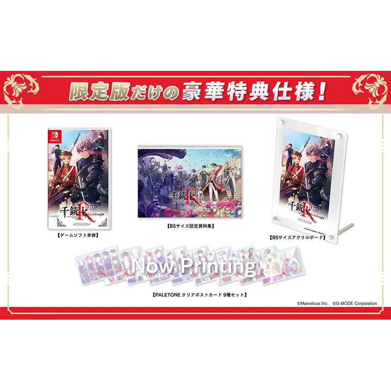 NS 千銃士: Rhodoknight