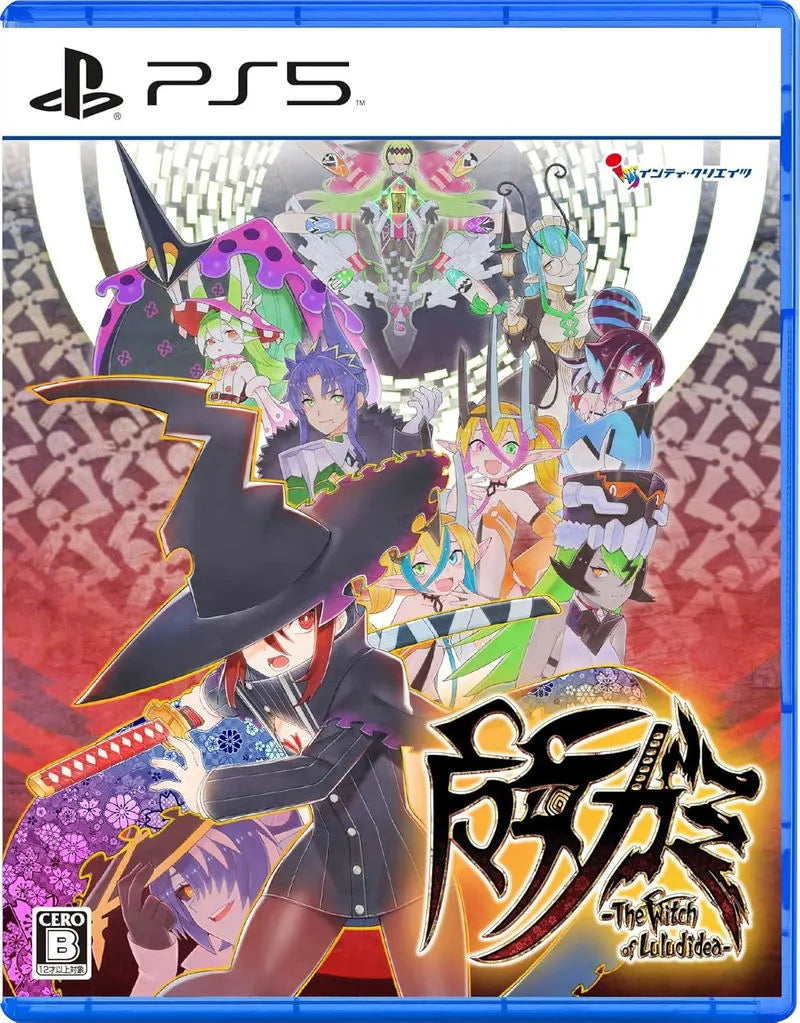 魔女祇兵