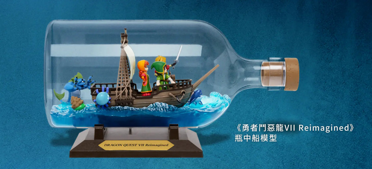 勇者斗恶龙 VII: Reimagined 限定非卖版 瓶中船模型人偶