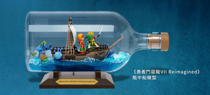 勇者斗恶龙 VII: Reimagined 限定非卖版 瓶中船模型人偶-1
