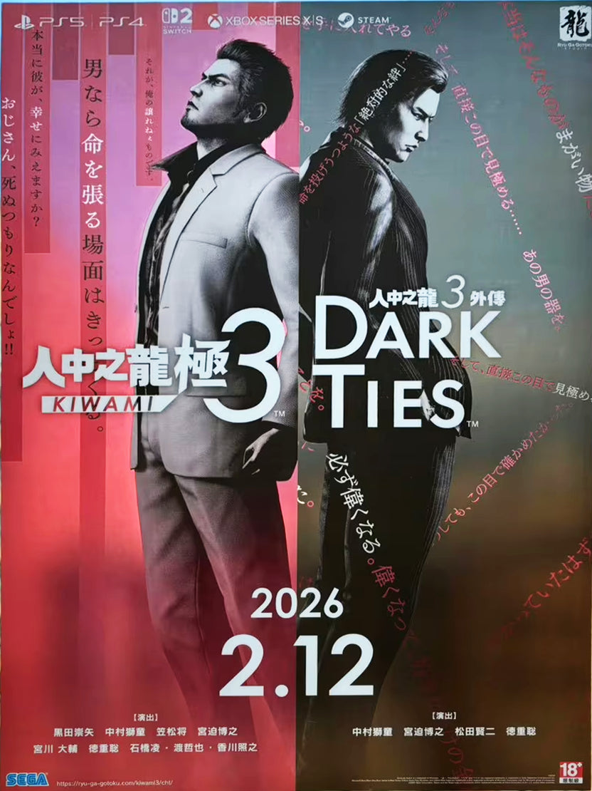 Yakuza Kiwami 3 & Dark Ties Official Large Poster-1