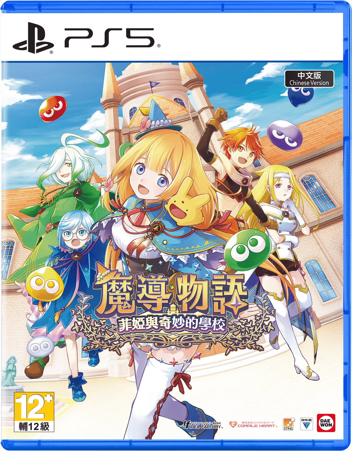 魔導物語: 菲亞與奇妙的學校