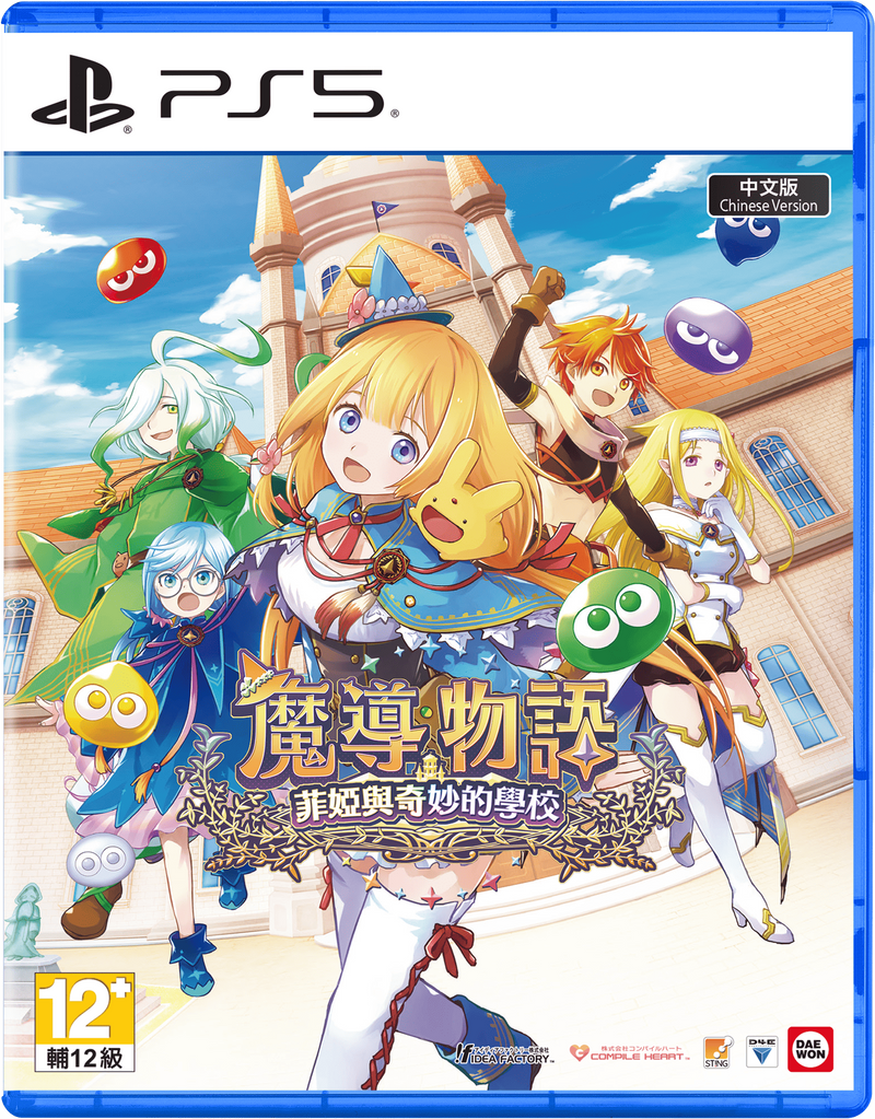 魔導物語: 菲亞與奇妙的學校-1