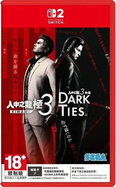 PS4/ PS5/ NS2 人中之龍 極 3/ 人中之龍 3 外傳 Dark Ties-9