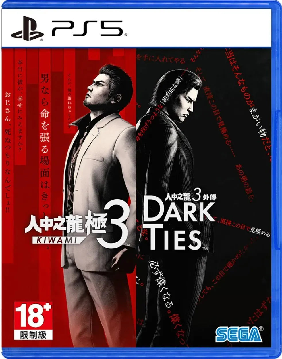 PS4/ PS5/ NS2 人中之龍 極 3/ 人中之龍 3 外傳 Dark Ties-10