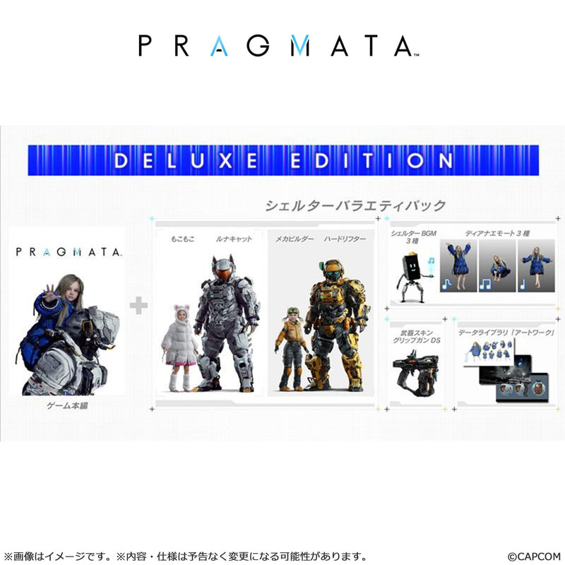人機迷網 Pragmata-2