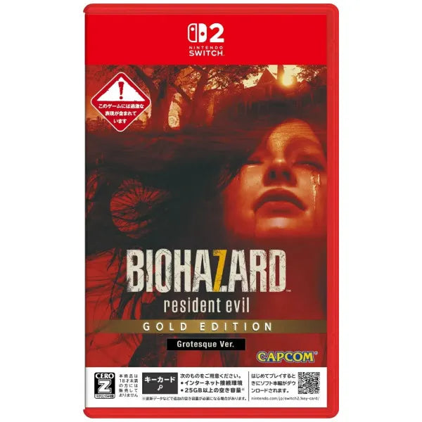 生化危機 Biohazard 7