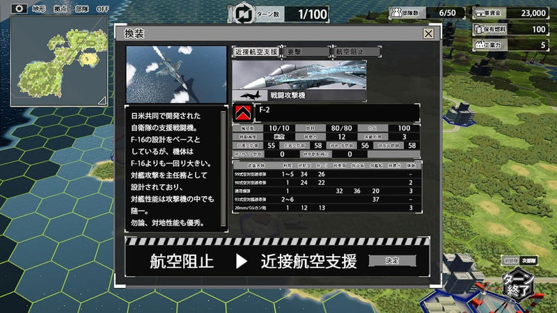 Daisenryaku SSB 2-3