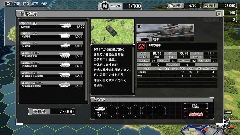 Daisenryaku SSB 2-5