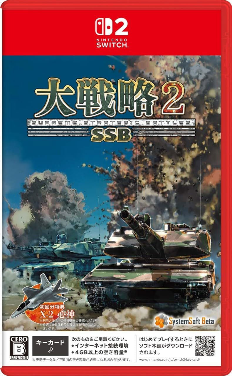 Daisenryaku SSB 2-1
