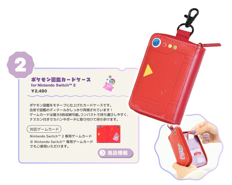 遊戲卡包8位收納盒 (Pokemon Pokopia 寵物小精靈圖鑑 , HORI)-2