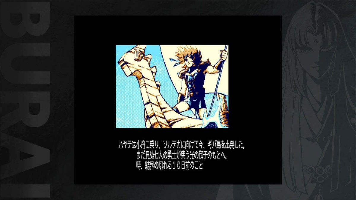 Burai: Joukan 上卷 MSX2版-2
