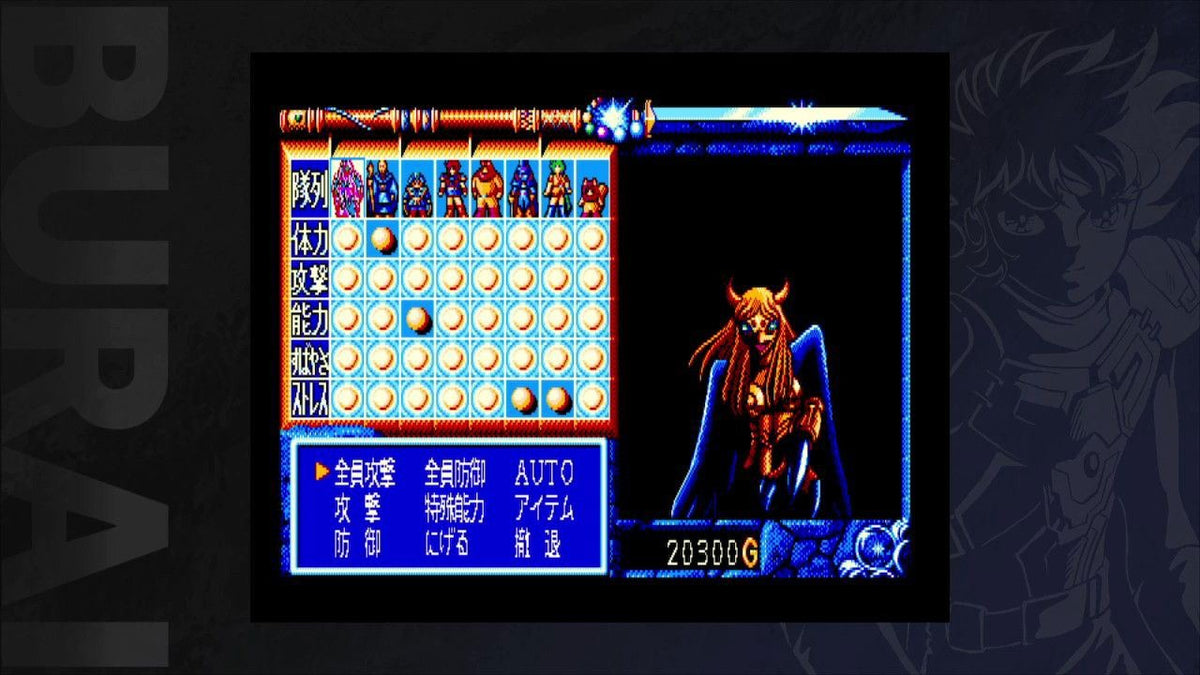 Burai: Joukan 上卷 MSX2版-4