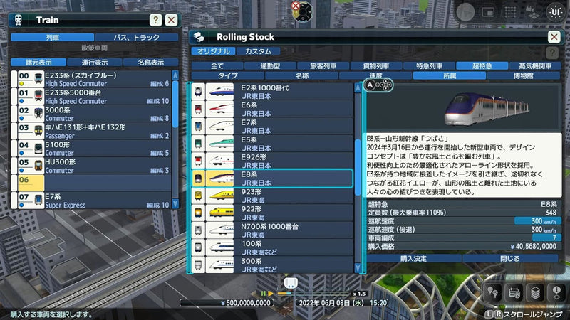 A列车 9 Evolution-3
