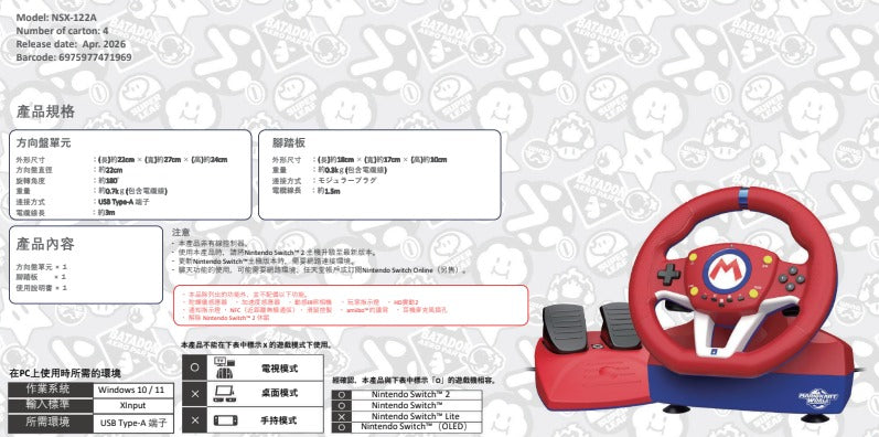马力欧赛车 世界 方向盘l Pro Mini (HORI)-7