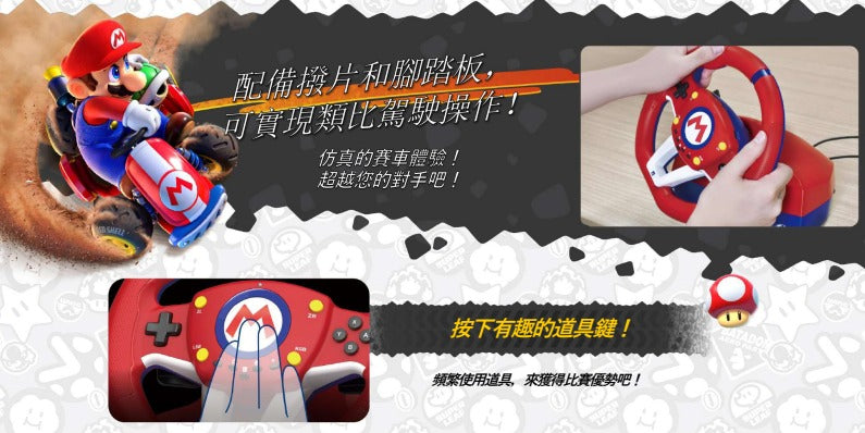 马力欧赛车 世界 方向盘l Pro Mini (HORI)-5
