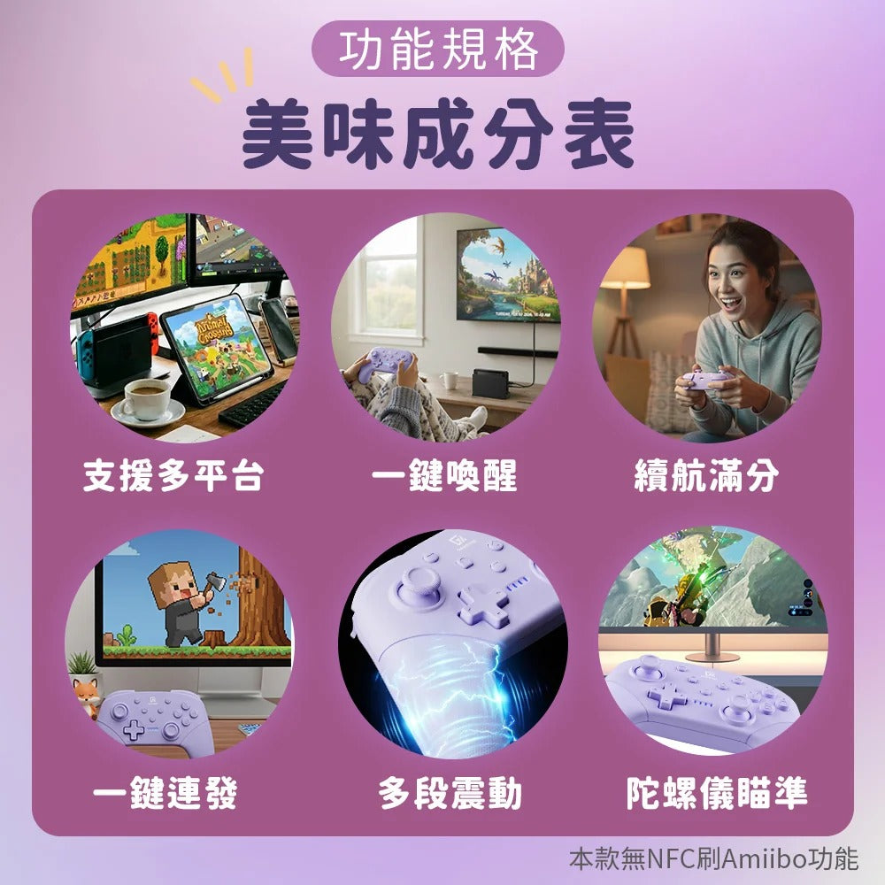 NS GAME'NIR 第6代 ProX- 6S 無線手掣 (奶昔紫)-5
