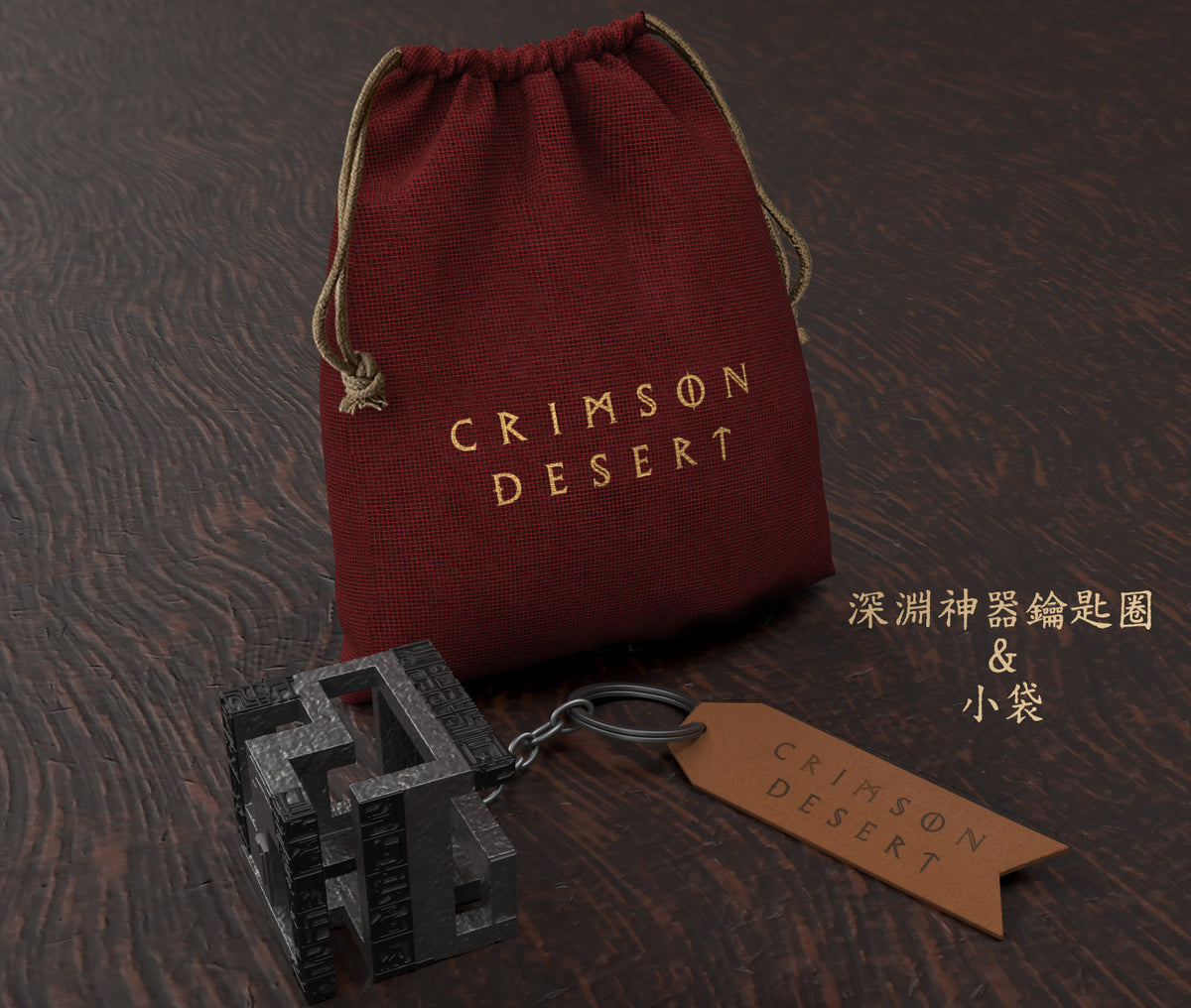 Crimson Desert Limited Keyholder & mini Pouch