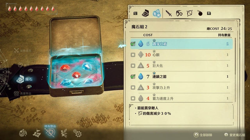 冒险家艾略特的千年物语-4