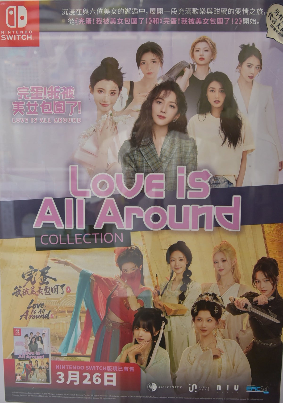 Love Is All Around Original Large Poster