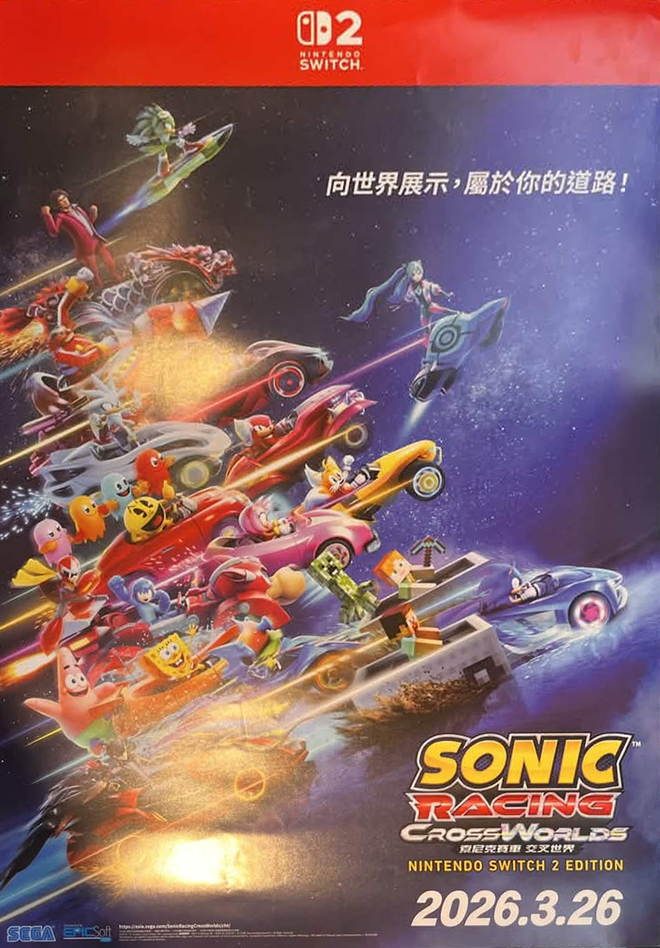 超音鼠賽車: 交叉世界 原裝大海報-1