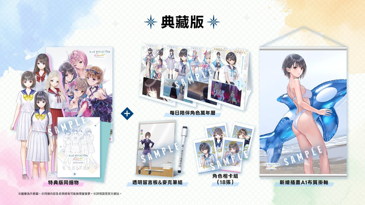 Blue Reflection Quartet: 少女们的奇迹 (典藏版)-1